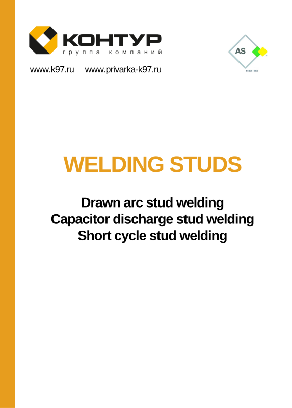 Schöler & Bolte welding studs catalog